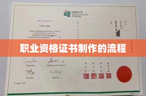旅顺口职业资格证书制作的流程
